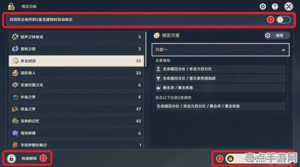 系统拆解：原神》操作设置指南 9月技术分析 跨平台策略 美术分析