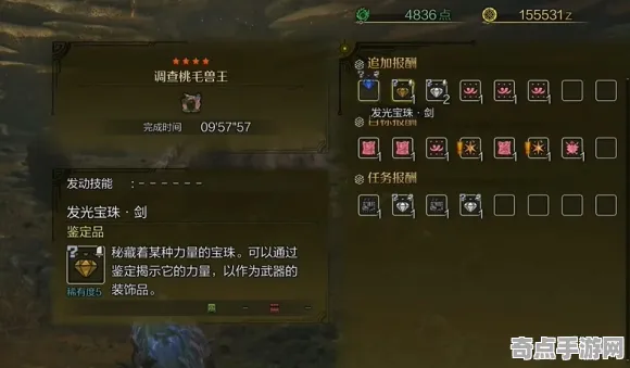 《怪物猎人：荒野》宝石镶嵌策略 9月技术分析 iOS专业版