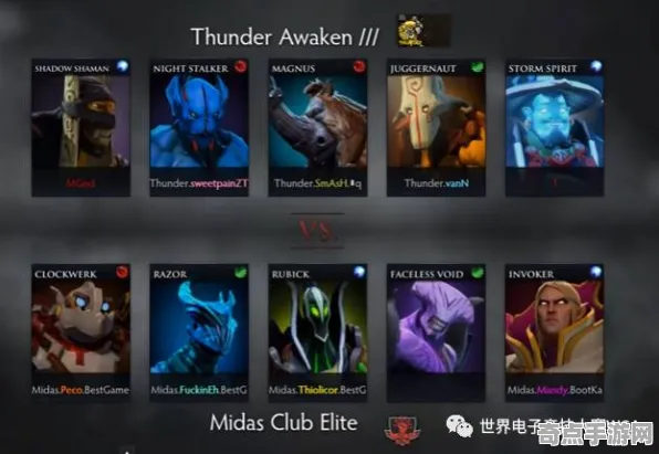 职业选手：DOTA2》阵容搭配原理 9月技术分析 PC专业版 美术分析（职业战队训练方案）