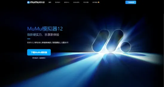 系统拆解：逆水寒》手游 跨平台策略 2025夏季版本 PC专业版 系统解析