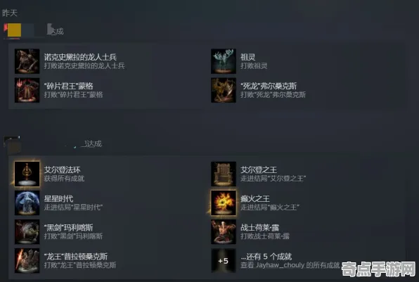 《艾尔登法环》成就系统解析 2025夏季版本 Steam Deck 专业攻略