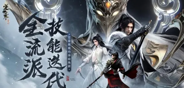 《逆水寒》手游 性能优化方案 最新热修解析 PC专业版 系统解析