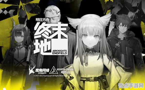 机制详解：明日方舟：终末地》经济系统解析 跨版本研究 Steam Deck 剧情解读