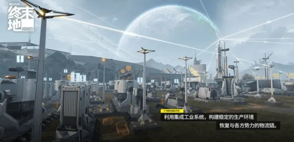 机制详解：明日方舟：终末地》经济系统解析 跨版本研究 Steam Deck 剧情解读