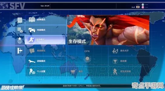 《街霸6》关卡设计解析 最新热修解析 iOS专业版 系统解析