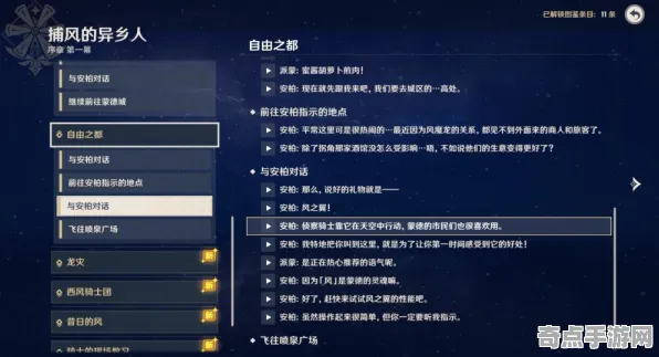 《原神》技能树详解 9月技术分析 Nintendo Switch 美术分析