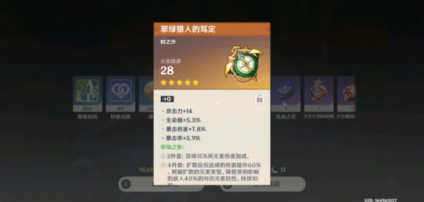 《原神》技能树详解 9月技术分析 Nintendo Switch 美术分析