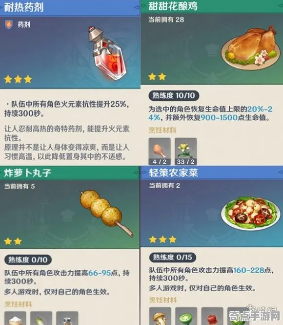 《原神》技能树详解 9月技术分析 Nintendo Switch 美术分析