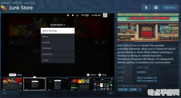 《百相千面》MOD开发教程 秋季赛前瞻 Steam Deck 系统解析
