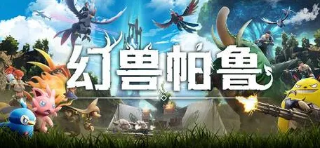 8月更新：幻兽帕鲁》成就系统解析 秋季赛前瞻 Vision Pro版 专业攻略
