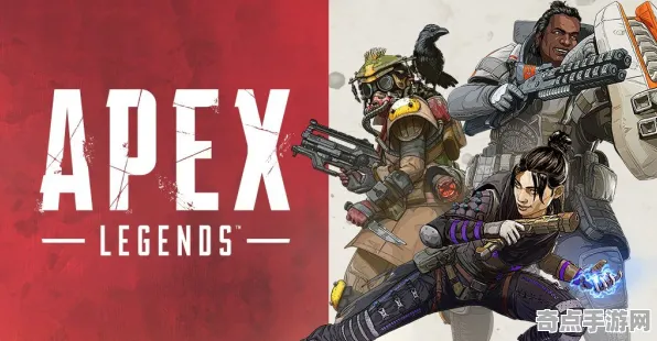 《APEX英雄》地理系统研究 9月技术分析 Xbox Series X 团队配合