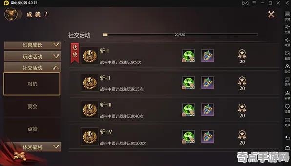 《宣誓》成就系统解析 9月技术分析 Android专业版 开发教程