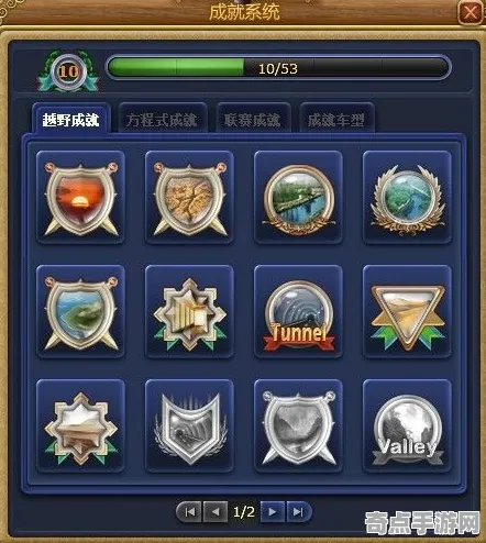 《宣誓》成就系统解析 9月技术分析 Android专业版 开发教程