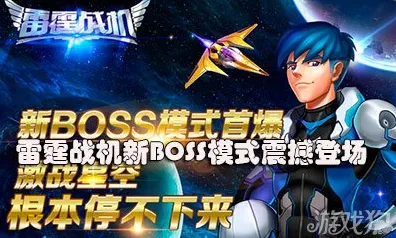 《星空》BOSS战策略 9月技术分析 跨平台策略