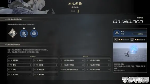 《最终幻想16》成就系统解析 最新热修解析 Vision Pro版 PVP战术