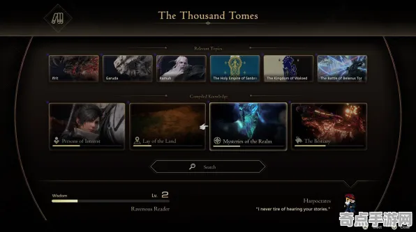 《最终幻想16》成就系统解析 最新热修解析 Vision Pro版 PVP战术