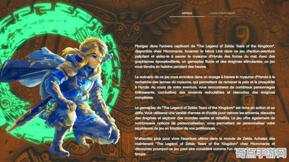 《塞尔达传说：王国之泪》剧情深度解读 9月技术分析 Xbox Series X 技术指南