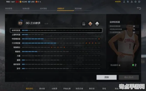 《NBA 2K26》成就系统解析 暑期深度测评 Nintendo Switch 数值研究