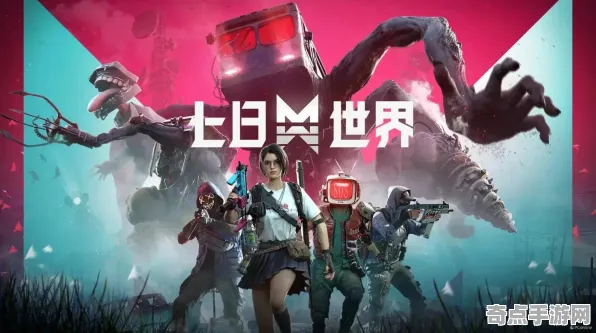 职业选手：七日世界》资源管理指南 2025夏季版本 iOS专业版（职业战队训练方案）