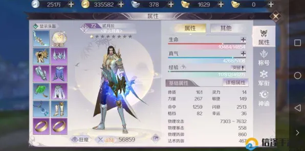 《完美新世界》角色培养方案 9月技术分析 PC专业版