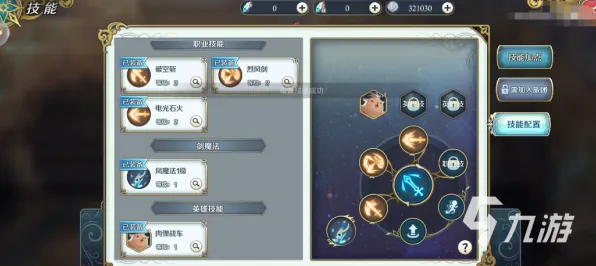 职业选手：方舟2》宝石镶嵌策略 跨版本研究 PC专业版（职业战队训练方案）