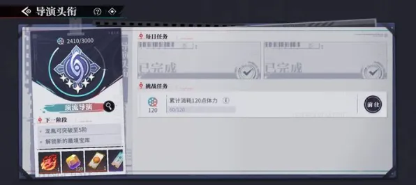 《归龙潮》成就系统解析 2025年8月更新 iOS专业版 经济系统