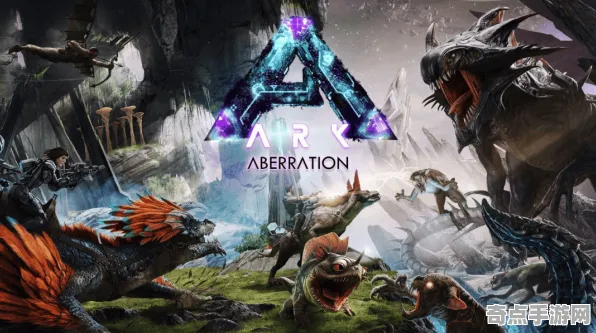 《方舟2》深度机制解析 9月技术分析 iOS专业版