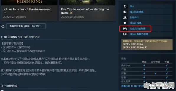 《艾尔登法环》专业设置指南 9月技术分析 Vision Pro版 任务攻略