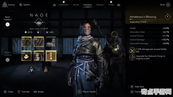 《刺客信条：影》数值体系解读 最新热修解析 iOS专业版 系统解析