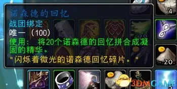 《魔兽世界：地心之战》BOSS战策略 9月技术分析 PlayStation 5 剧情解读