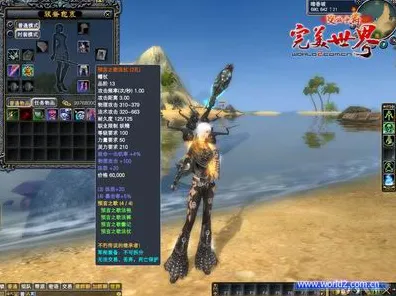 《完美新世界》装备系统详解 9月技术分析 PC专业版