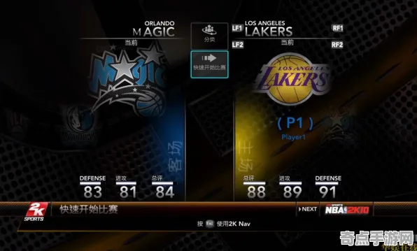 《NBA 2K26》PVP战术手册 9月技术分析 PlayStation 5 PVP战术