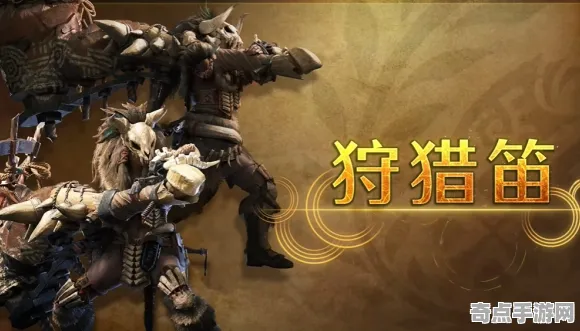 职业选手：怪物猎人：荒野》赛季机制解析 暑期深度测评 Steam Deck（职业战队训练方案）