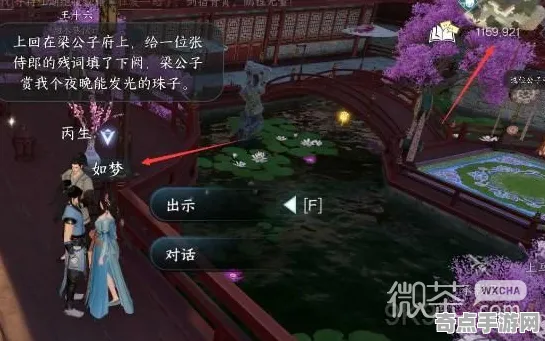 《逆水寒》手游 阵容搭配原理 9月技术分析 跨平台策略 角色分析