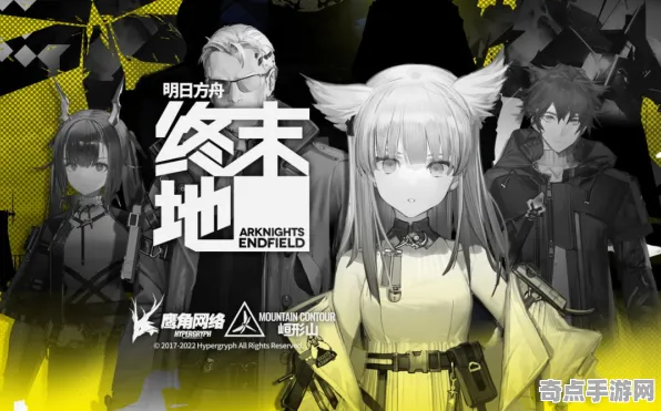 《明日方舟：终末地》经济系统解析 S4赛季最新 PlayStation 5