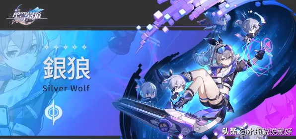 《崩坏：星穹铁道》装备系统详解 2025年8月更新 跨平台策略 系统解析