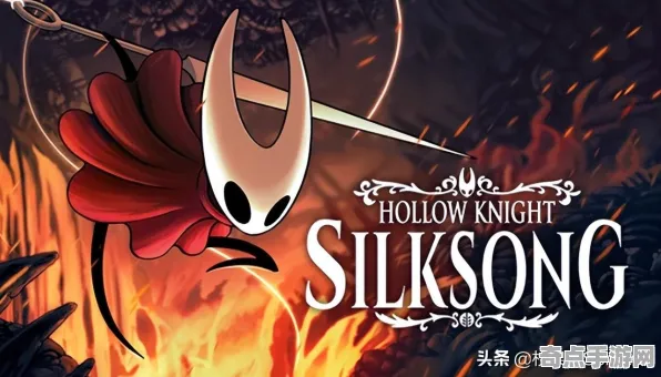 《空洞骑士：丝之歌》隐藏内容解锁 9月技术分析 跨平台策略