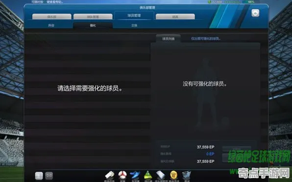 《FIFA 25》装备强化指南 9月技术分析 iOS专业版