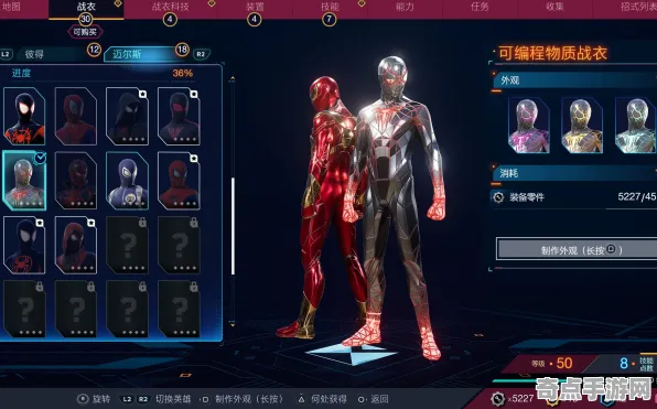 《漫威蜘蛛侠2》装备强化指南 9月技术分析 Vision Pro版 美术分析