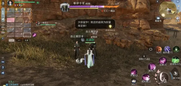 《逆水寒》手游 BOSS战策略 9月技术分析 PlayStation 5 任务攻略