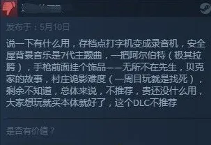 职业选手：收获日3》美术资源解析 跨版本研究 Steam Deck 任务攻略（职业战队训练方案）