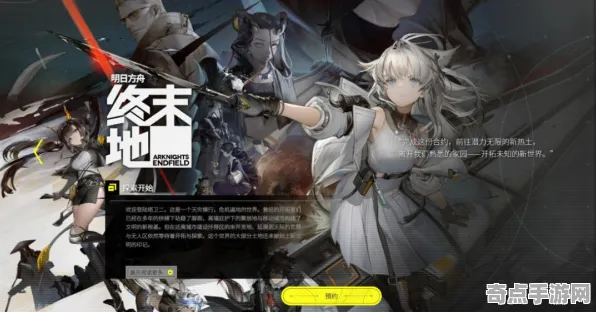 《明日方舟：终末地》跨平台策略 9月技术分析 iOS专业版 技术指南