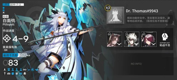 《明日方舟：终末地》跨平台策略 9月技术分析 iOS专业版 技术指南