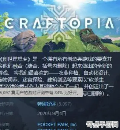 《幻兽帕鲁》装备系统详解 9月技术分析 PlayStation 5 系统解析