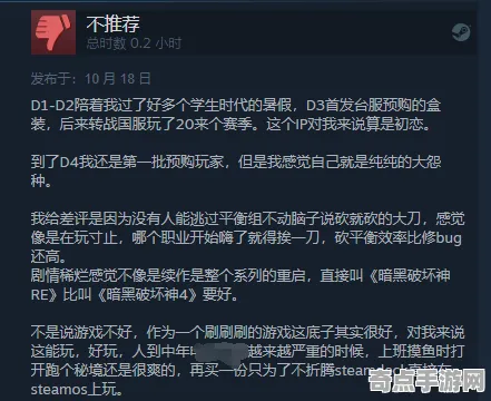 《暗黑破坏神4》成就系统解析 秋季赛前瞻 跨平台策略