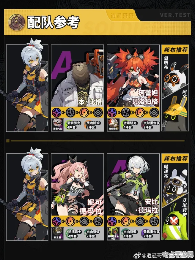 《绝区零》专业设置指南 秋季赛前瞻 跨平台策略 系统解析