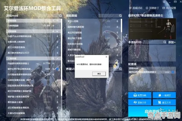 职业选手：艾尔登法环》MOD开发教程 最新热修解析 Android专业版（职业战队训练方案）