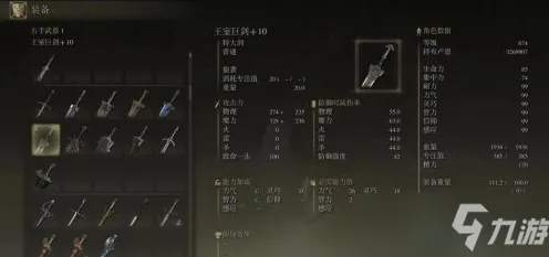 职业选手：艾尔登法环》MOD开发教程 最新热修解析 Android专业版（职业战队训练方案）