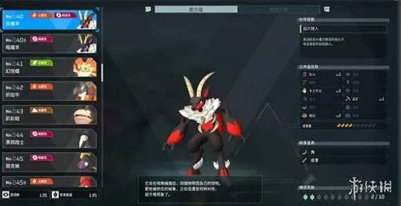 《幻兽帕鲁》职业强度分析 2025年8月更新 Nintendo Switch 系统解析