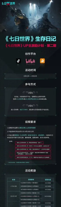 《七日世界》成就系统解析 最新热修解析 Vision Pro版 PVP战术